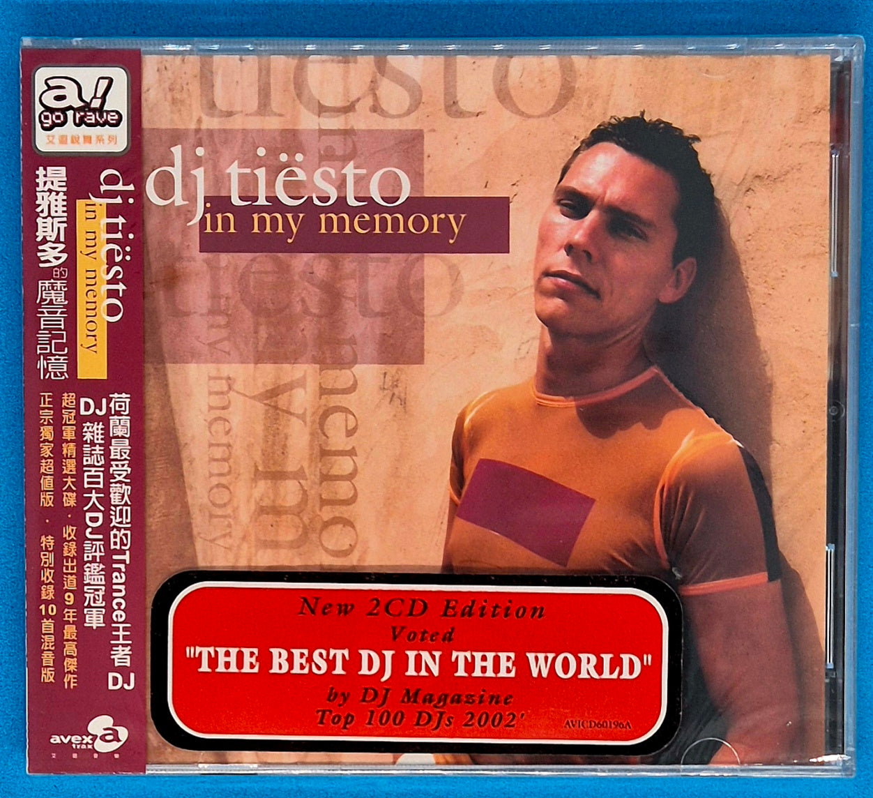 DJ Tiësto – In My Memory (Taiwan Version) CD