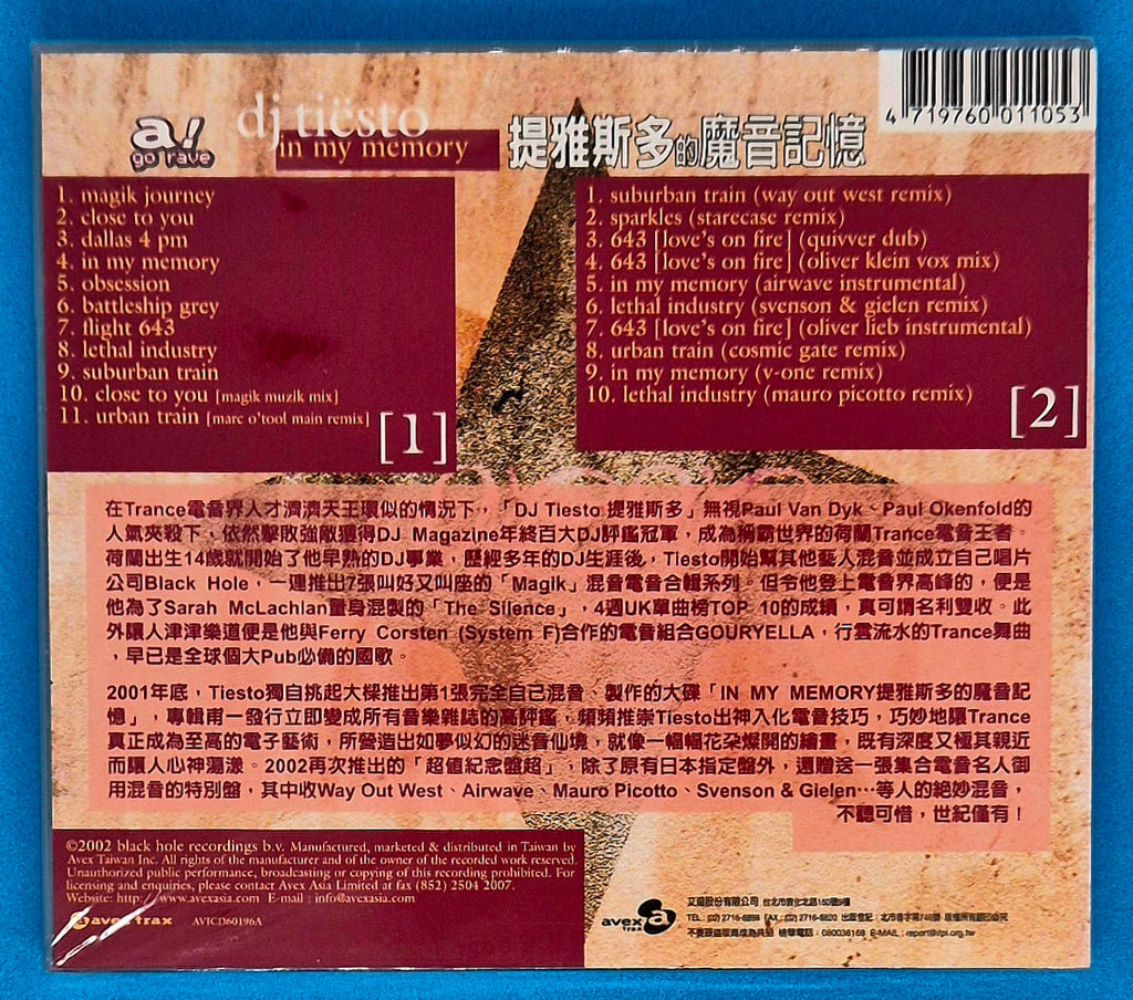DJ Tiësto – In My Memory (Taiwan Version) CD