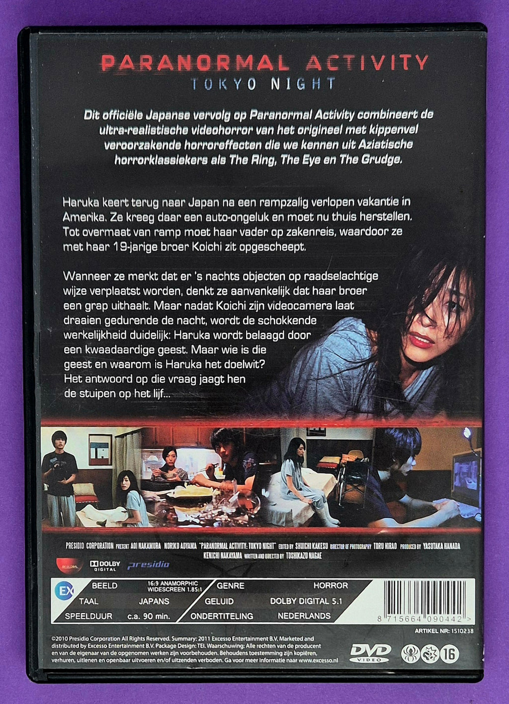 Paranormal Activity: Tokyo Night DVD