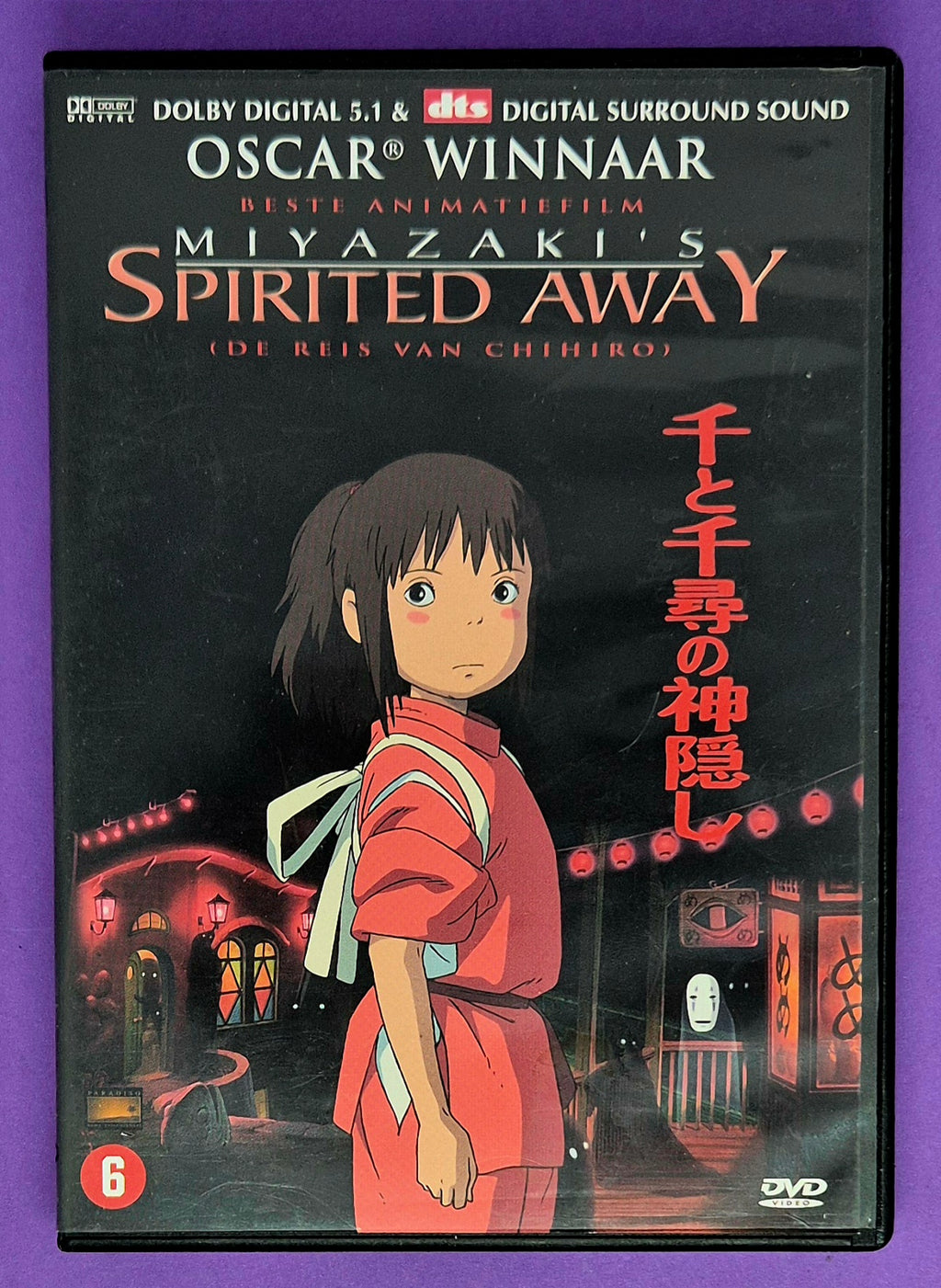 Spirited Away - De Reis Van Chihiro DVD