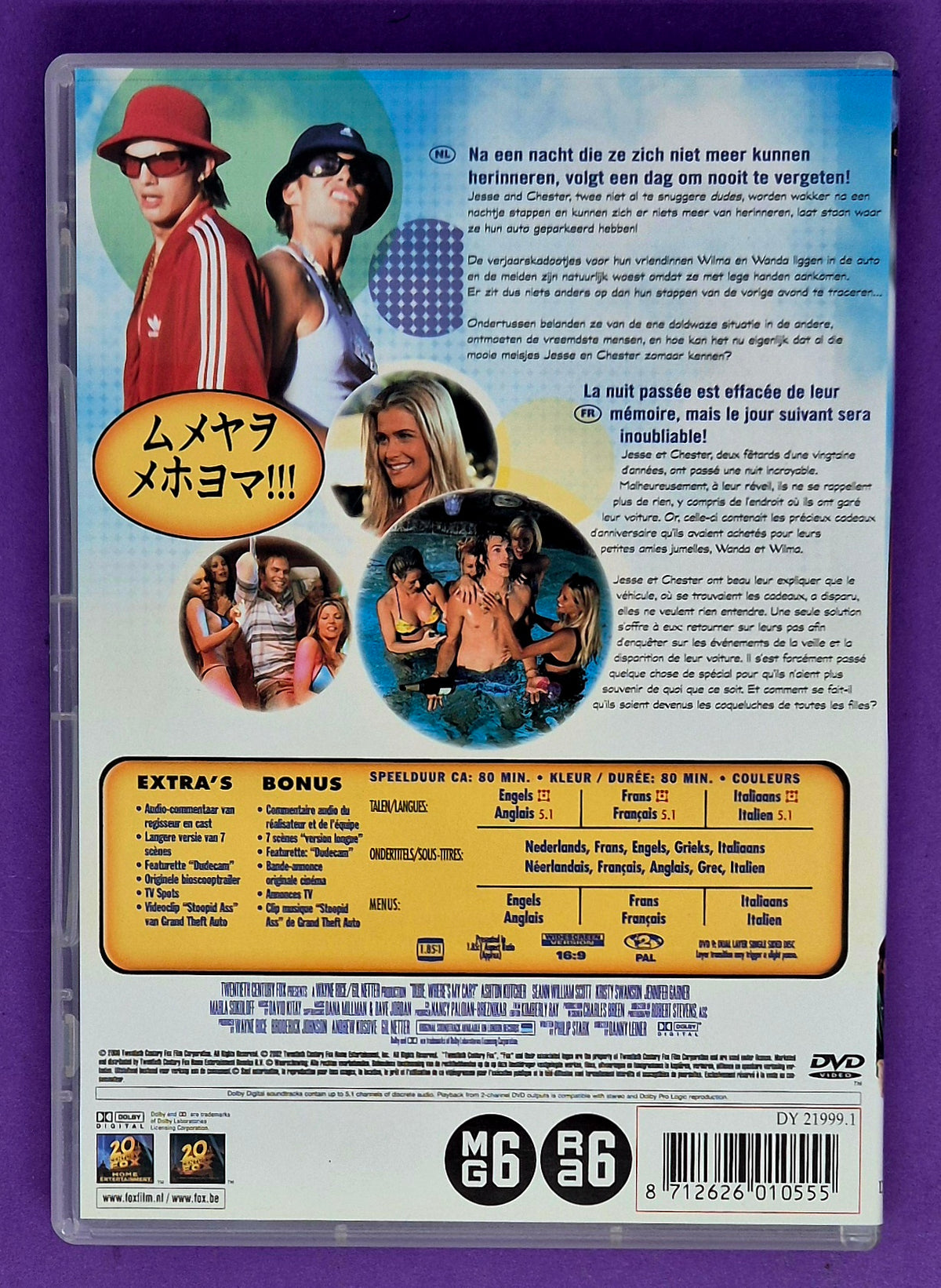 Dude, Where's My Car? DVD