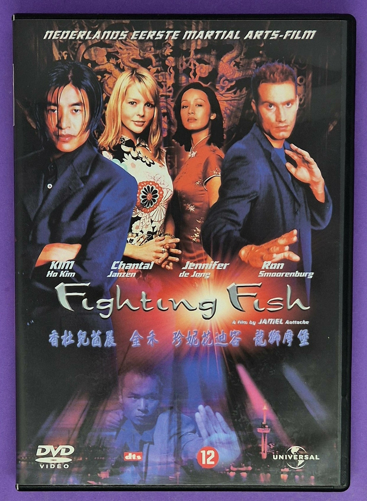 Fighting Fish DVD